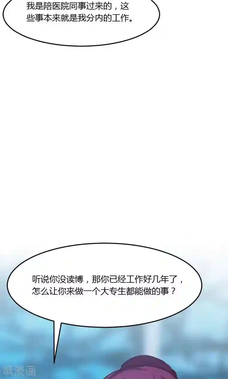 贺少的闪婚暖妻第17话 有人欺负你媳妇怎么办