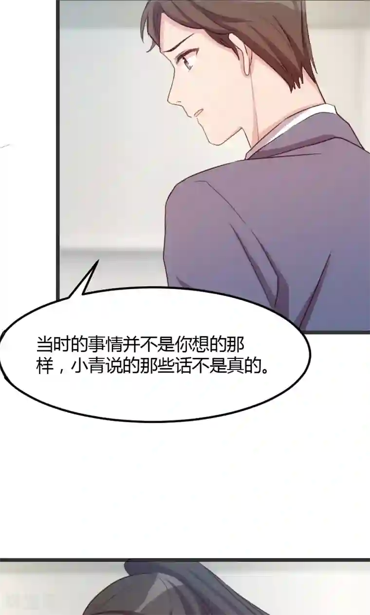 贺少的闪婚暖妻第18话 秦以悦，你还要不要脸