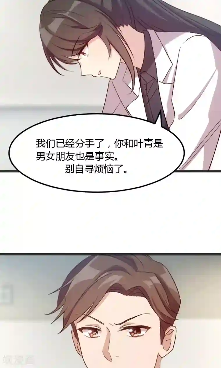 贺少的闪婚暖妻第18话 秦以悦，你还要不要脸