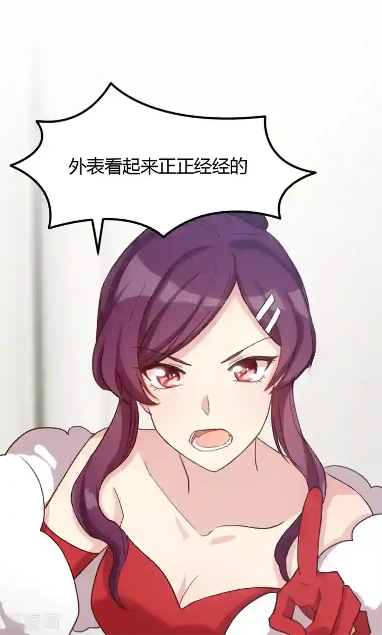 贺少的闪婚暖妻第18话 秦以悦，你还要不要脸