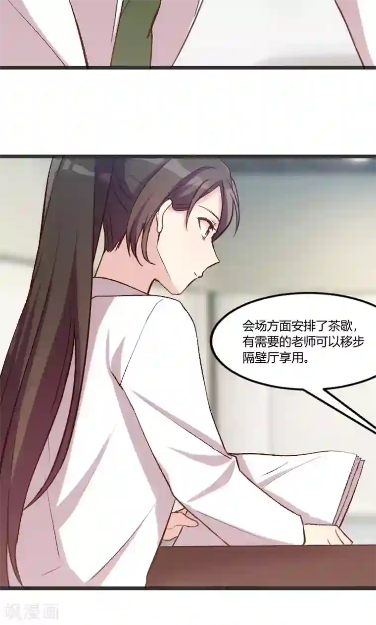 贺少的闪婚暖妻第18话 秦以悦，你还要不要脸