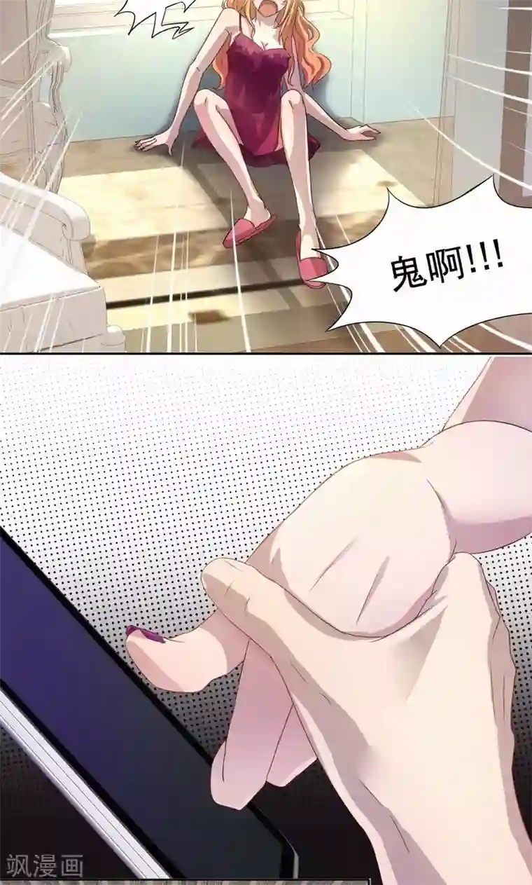 贺少的闪婚暖妻第18话 秦以悦，你还要不要脸