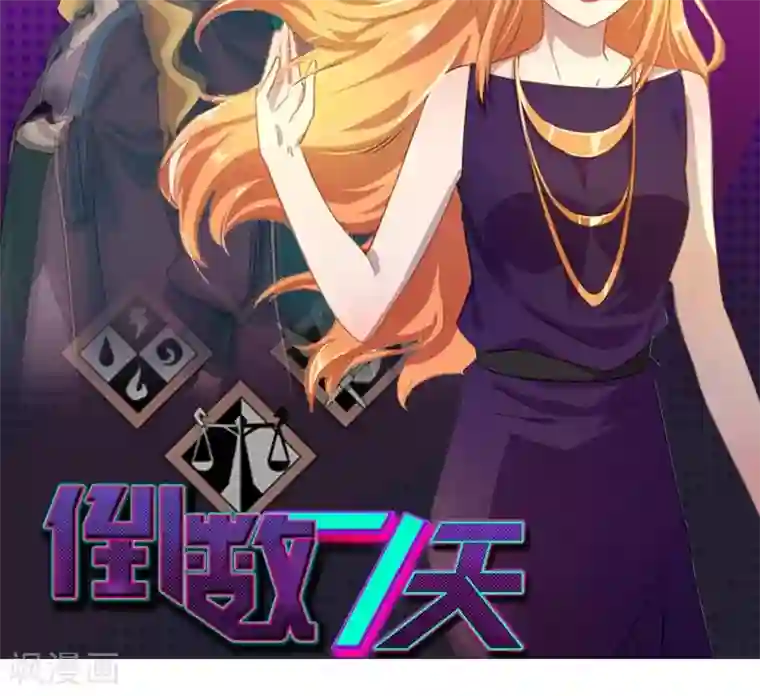 贺少的闪婚暖妻第18话 秦以悦，你还要不要脸