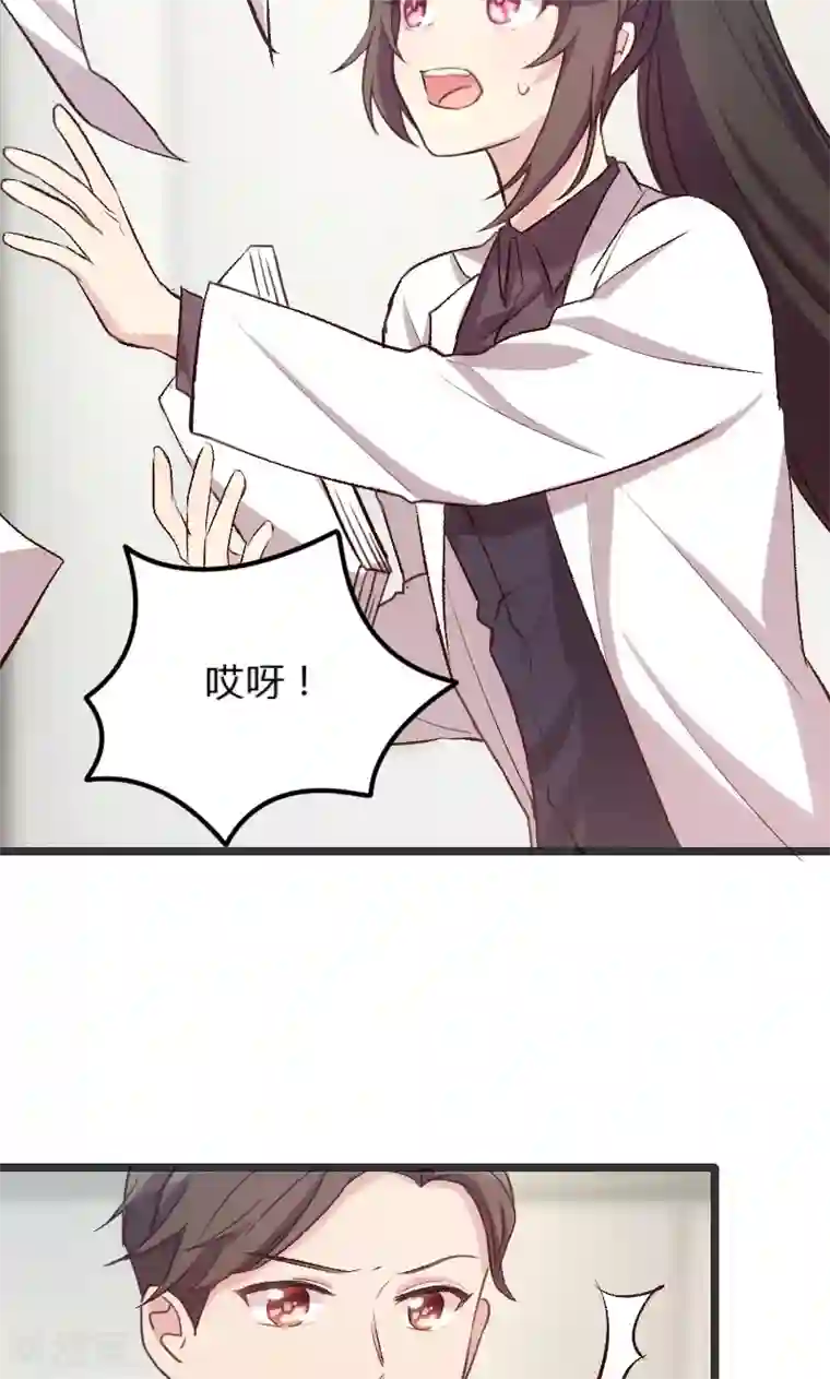 贺少的闪婚暖妻第18话 秦以悦，你还要不要脸