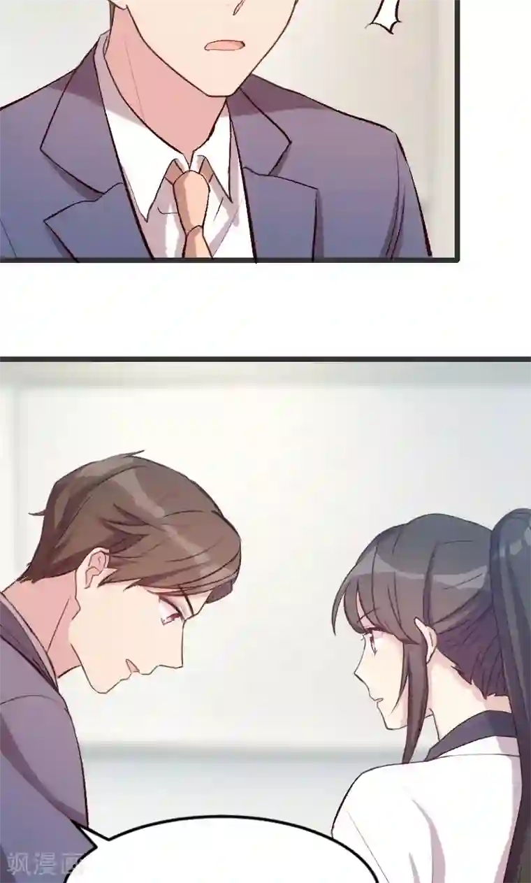 贺少的闪婚暖妻第18话 秦以悦，你还要不要脸