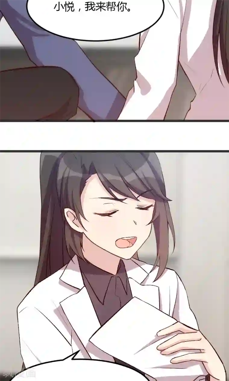 贺少的闪婚暖妻第18话 秦以悦，你还要不要脸