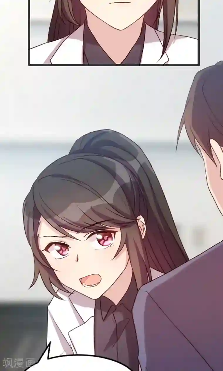 贺少的闪婚暖妻第18话 秦以悦，你还要不要脸