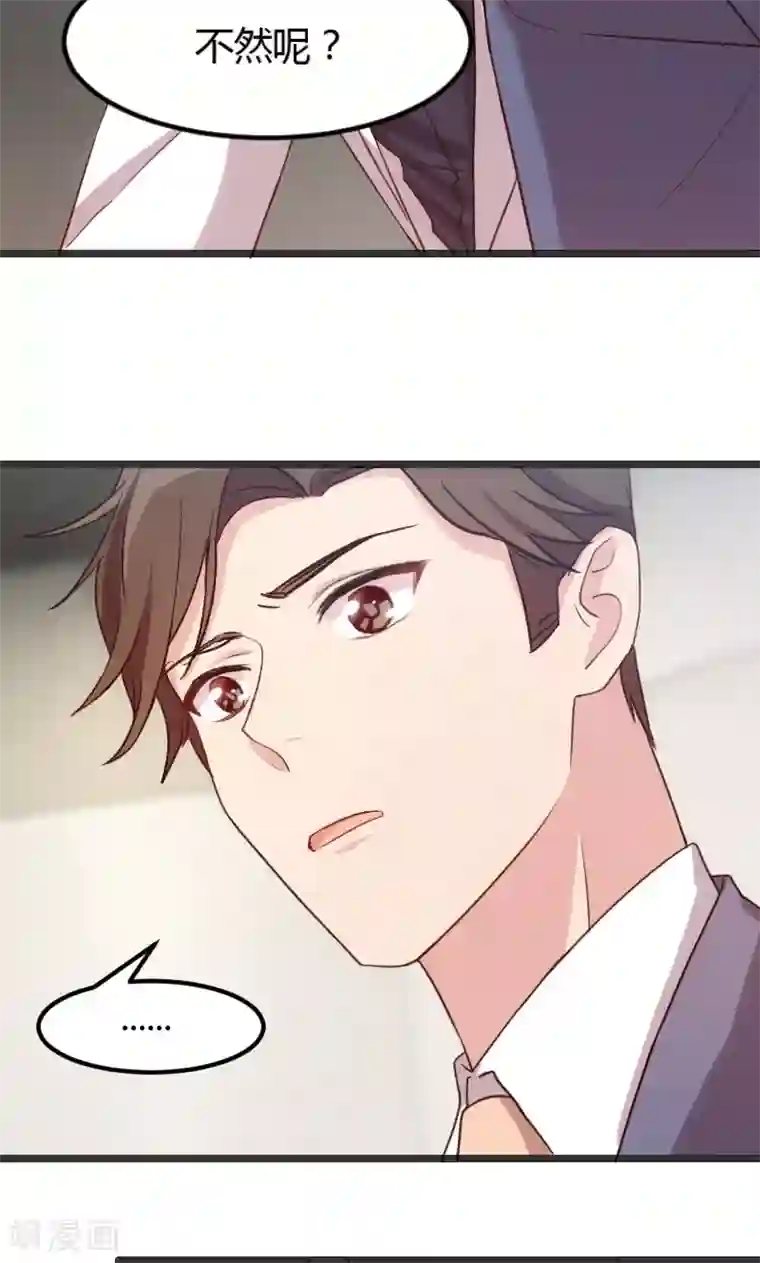 贺少的闪婚暖妻第18话 秦以悦，你还要不要脸