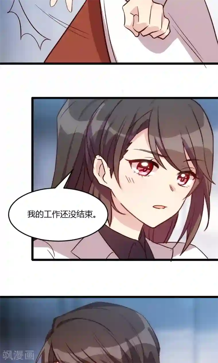 贺少的闪婚暖妻第19话 那两个人我会处理