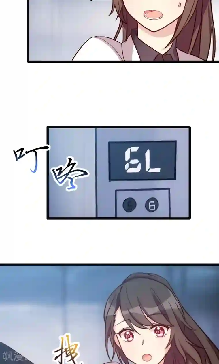 贺少的闪婚暖妻第19话 那两个人我会处理