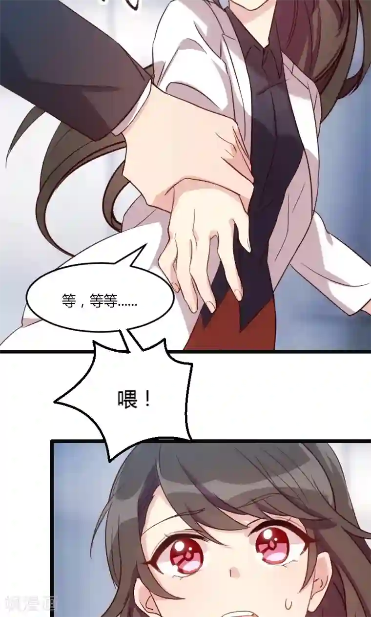 贺少的闪婚暖妻第19话 那两个人我会处理