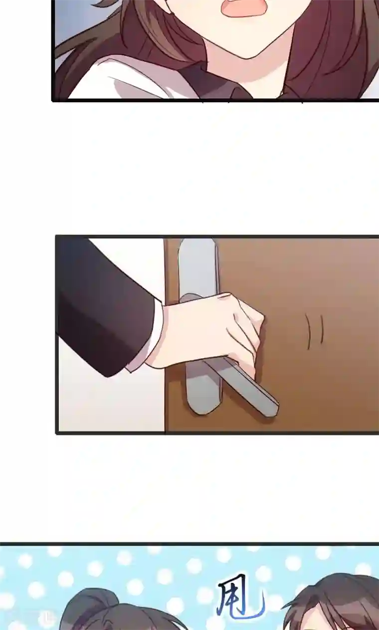 贺少的闪婚暖妻第19话 那两个人我会处理