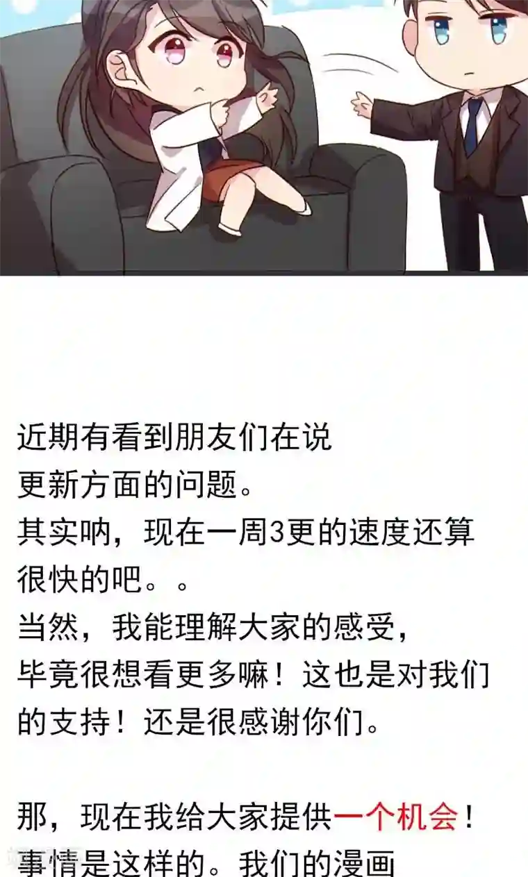 贺少的闪婚暖妻第19话 那两个人我会处理
