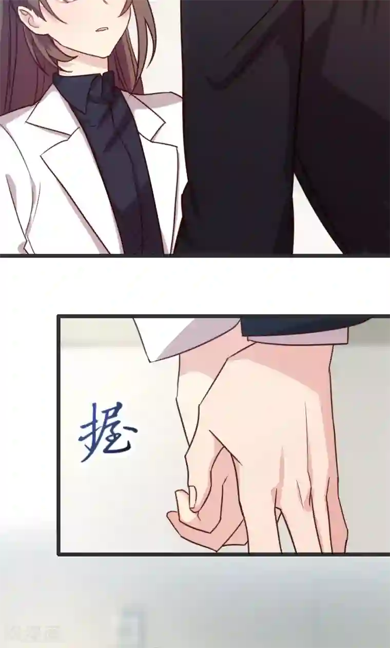 贺少的闪婚暖妻第19话 那两个人我会处理