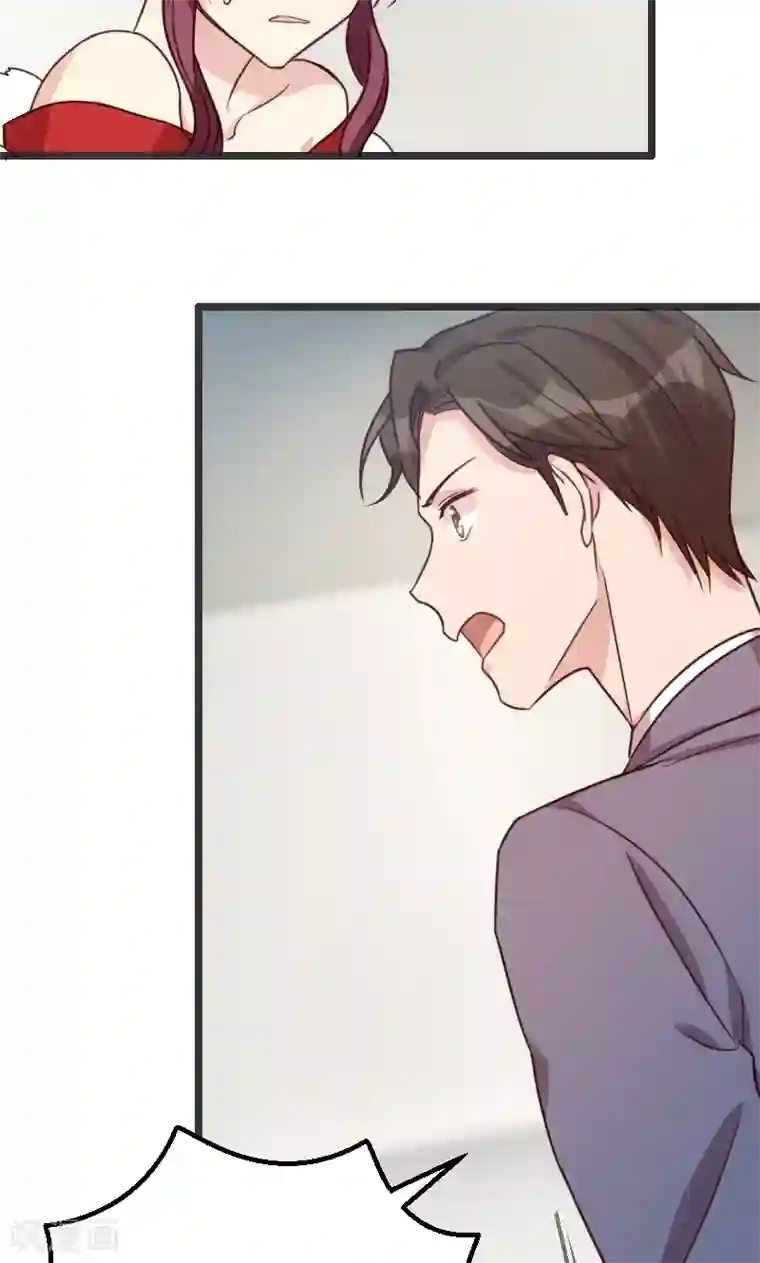 贺少的闪婚暖妻第19话 那两个人我会处理