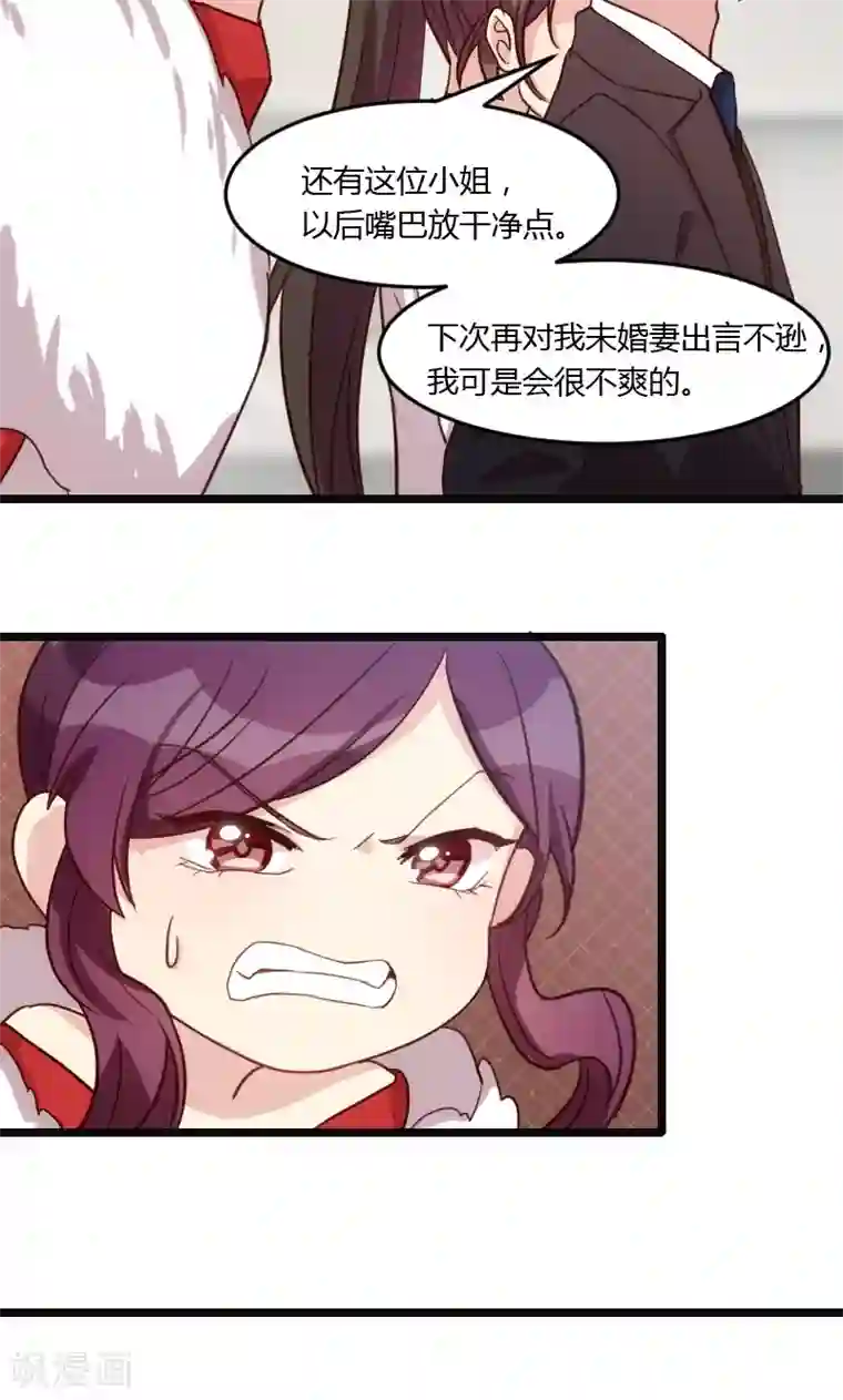 贺少的闪婚暖妻第19话 那两个人我会处理