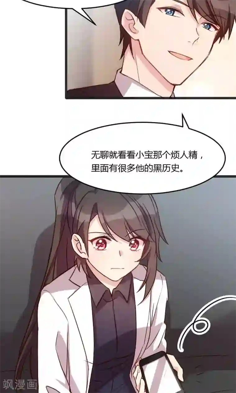 贺少的闪婚暖妻第20话 还是离开的好