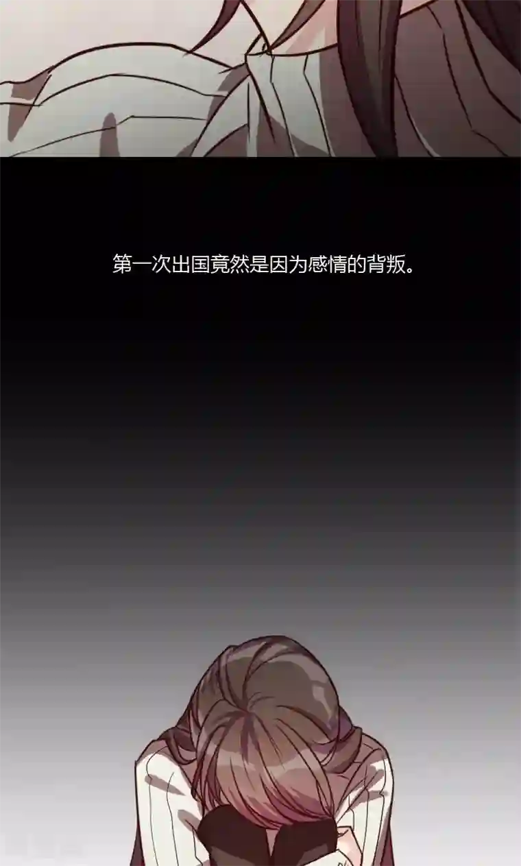 贺少的闪婚暖妻第20话 还是离开的好