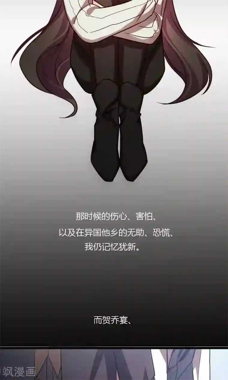 贺少的闪婚暖妻第20话 还是离开的好