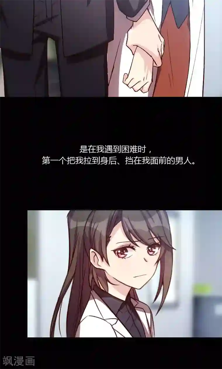 贺少的闪婚暖妻第20话 还是离开的好