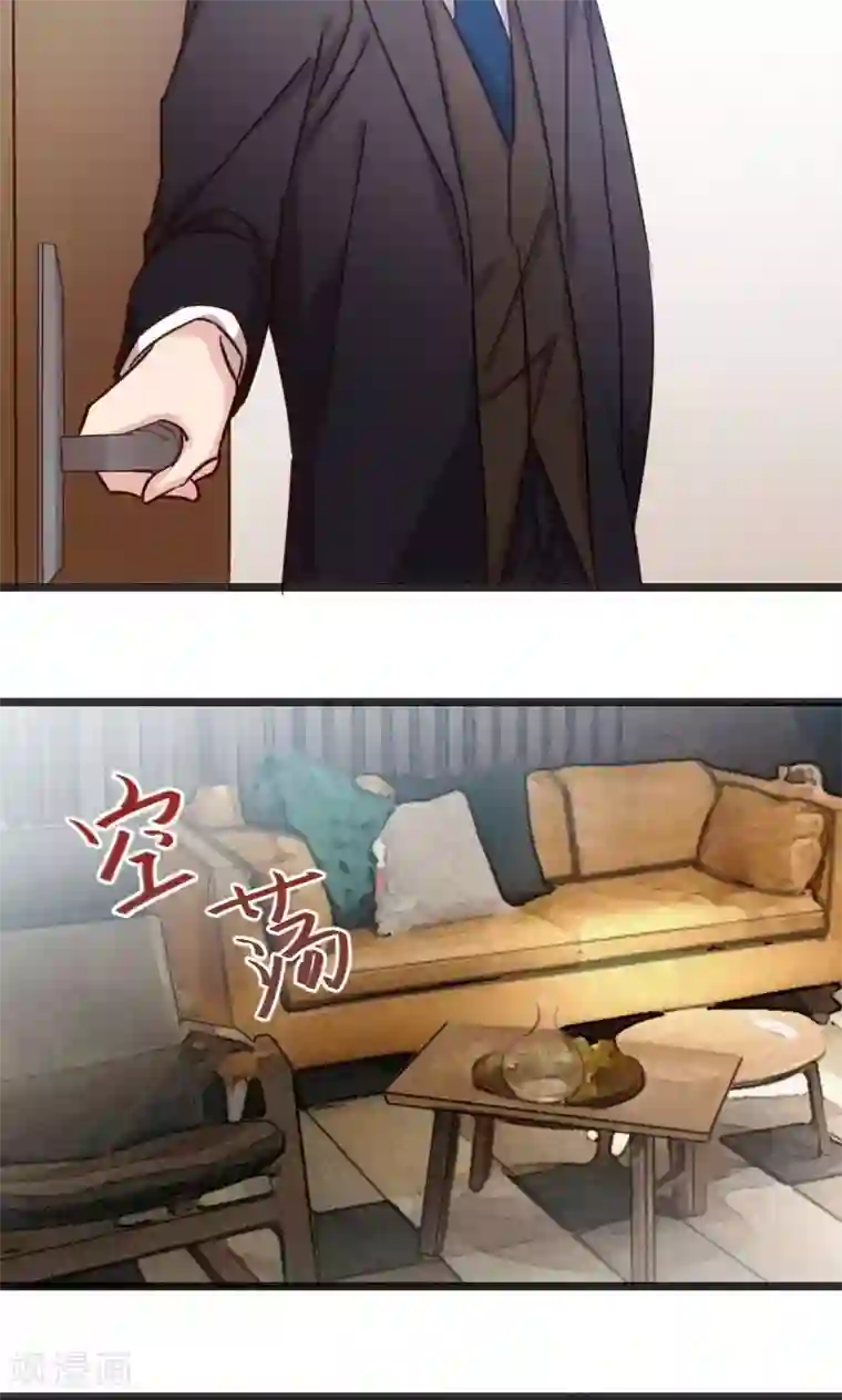 贺少的闪婚暖妻第20话 还是离开的好