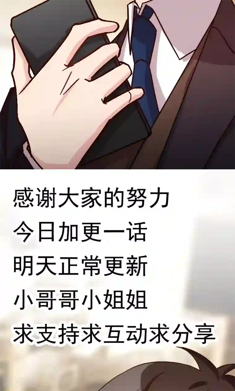 贺少的闪婚暖妻第20话 还是离开的好