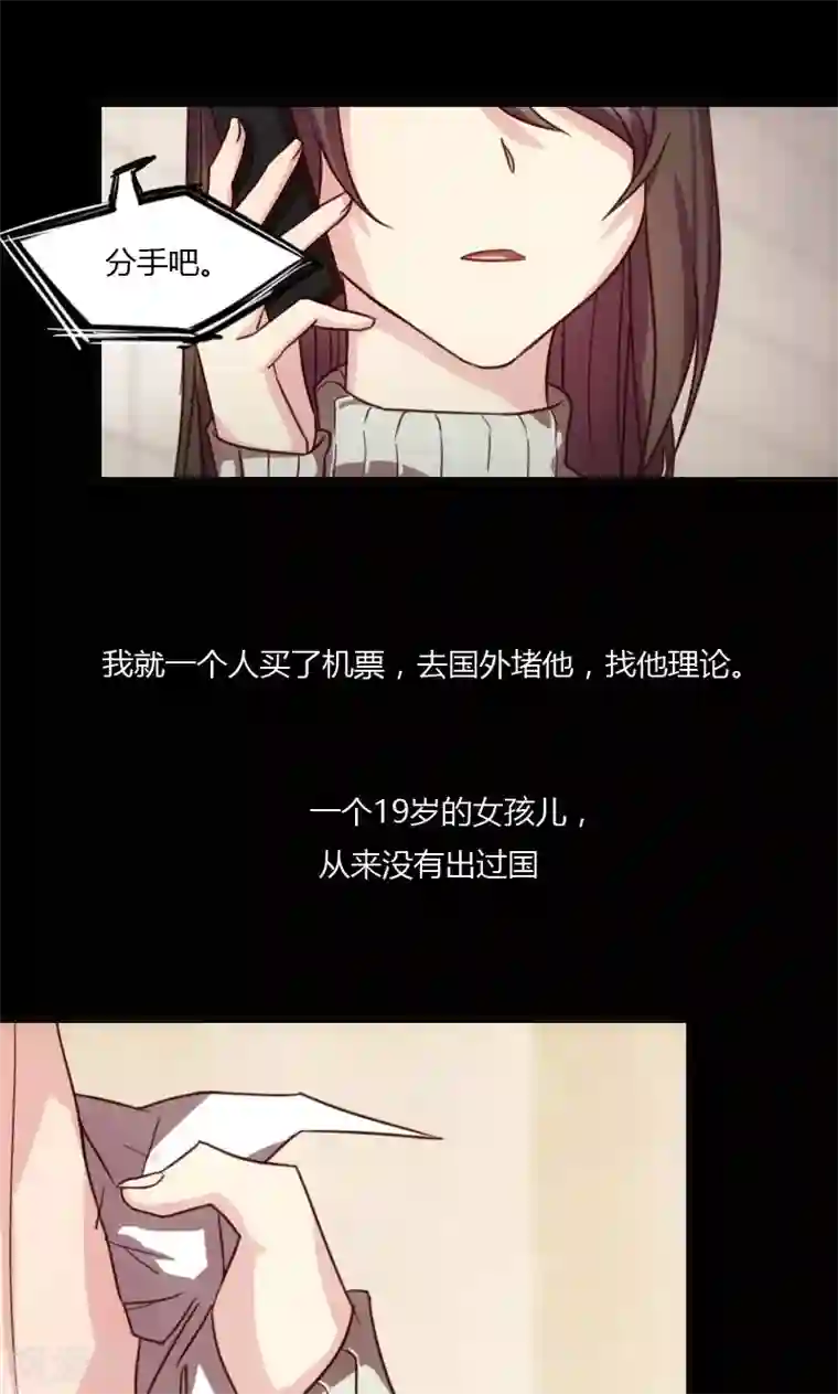 贺少的闪婚暖妻第20话 还是离开的好