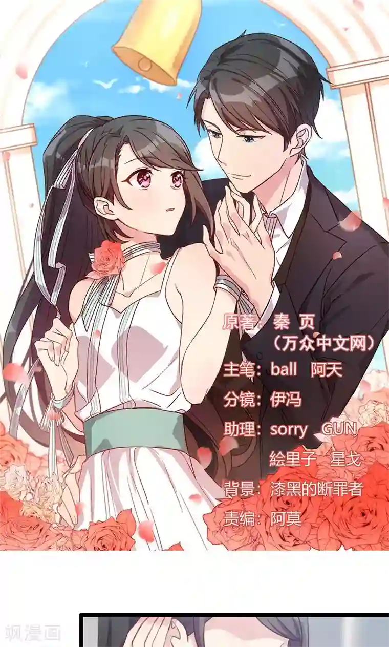 贺少的闪婚暖妻第21话 小宝生病了？