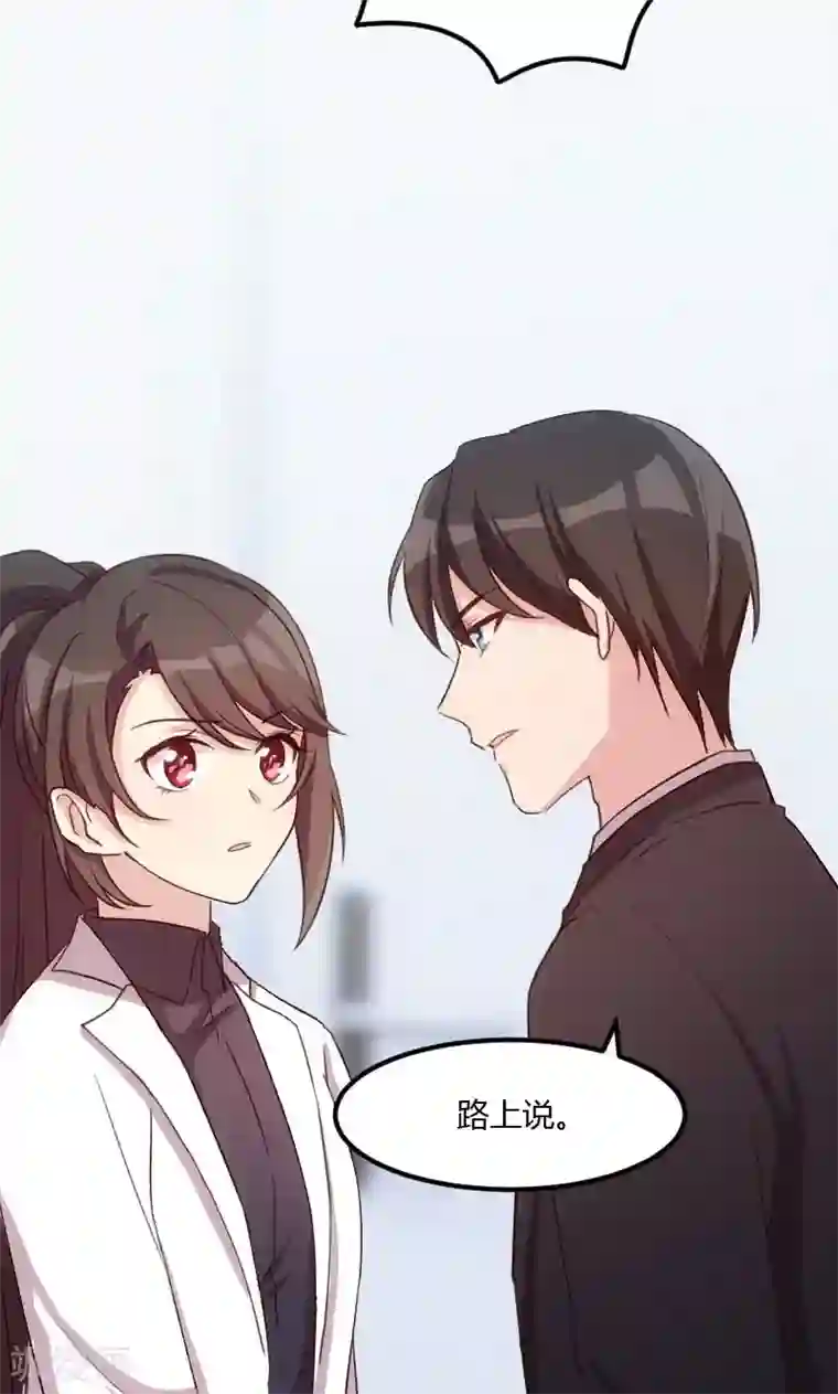 贺少的闪婚暖妻第21话 小宝生病了？