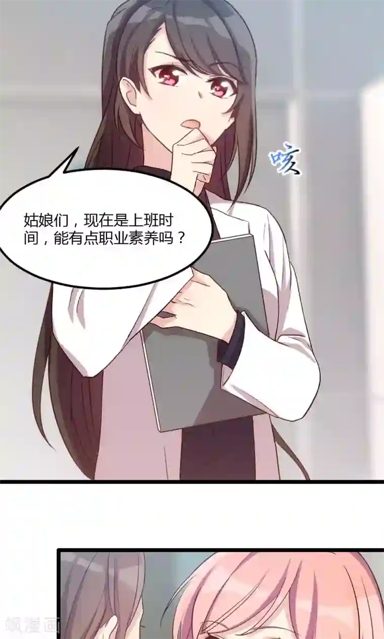 贺少的闪婚暖妻第21话 小宝生病了？