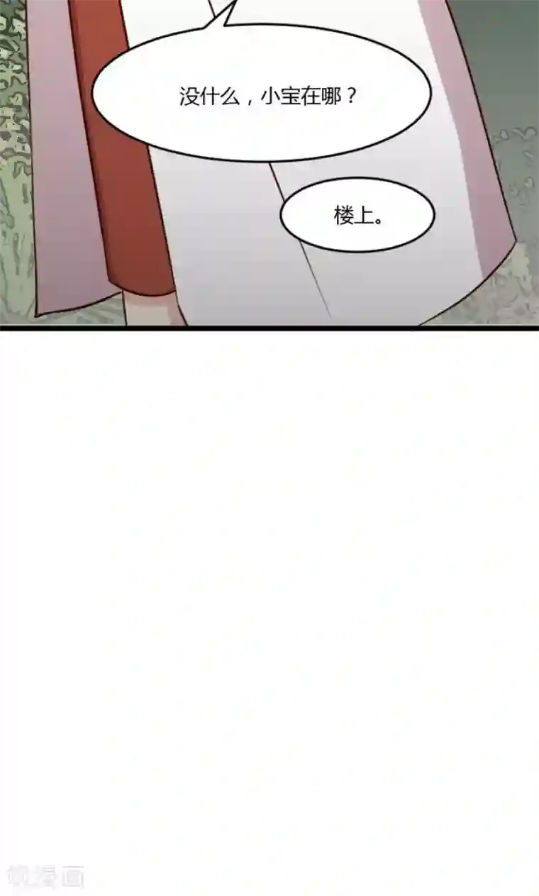 贺少的闪婚暖妻第21话 小宝生病了？