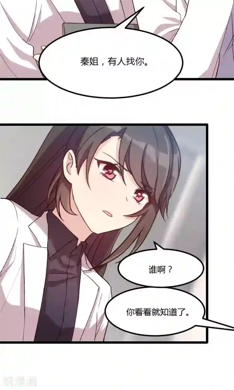 贺少的闪婚暖妻第21话 小宝生病了？