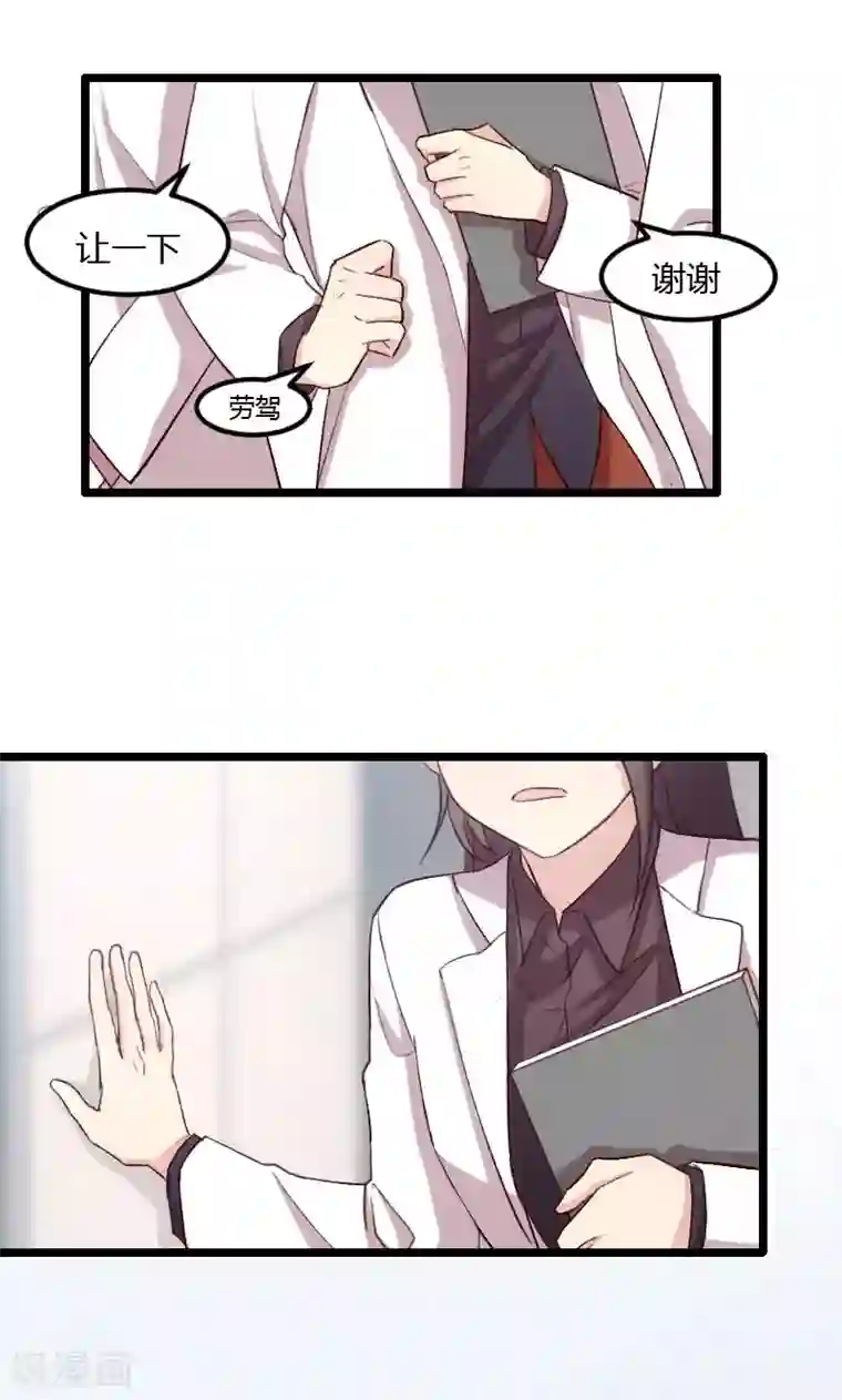 贺少的闪婚暖妻第21话 小宝生病了？