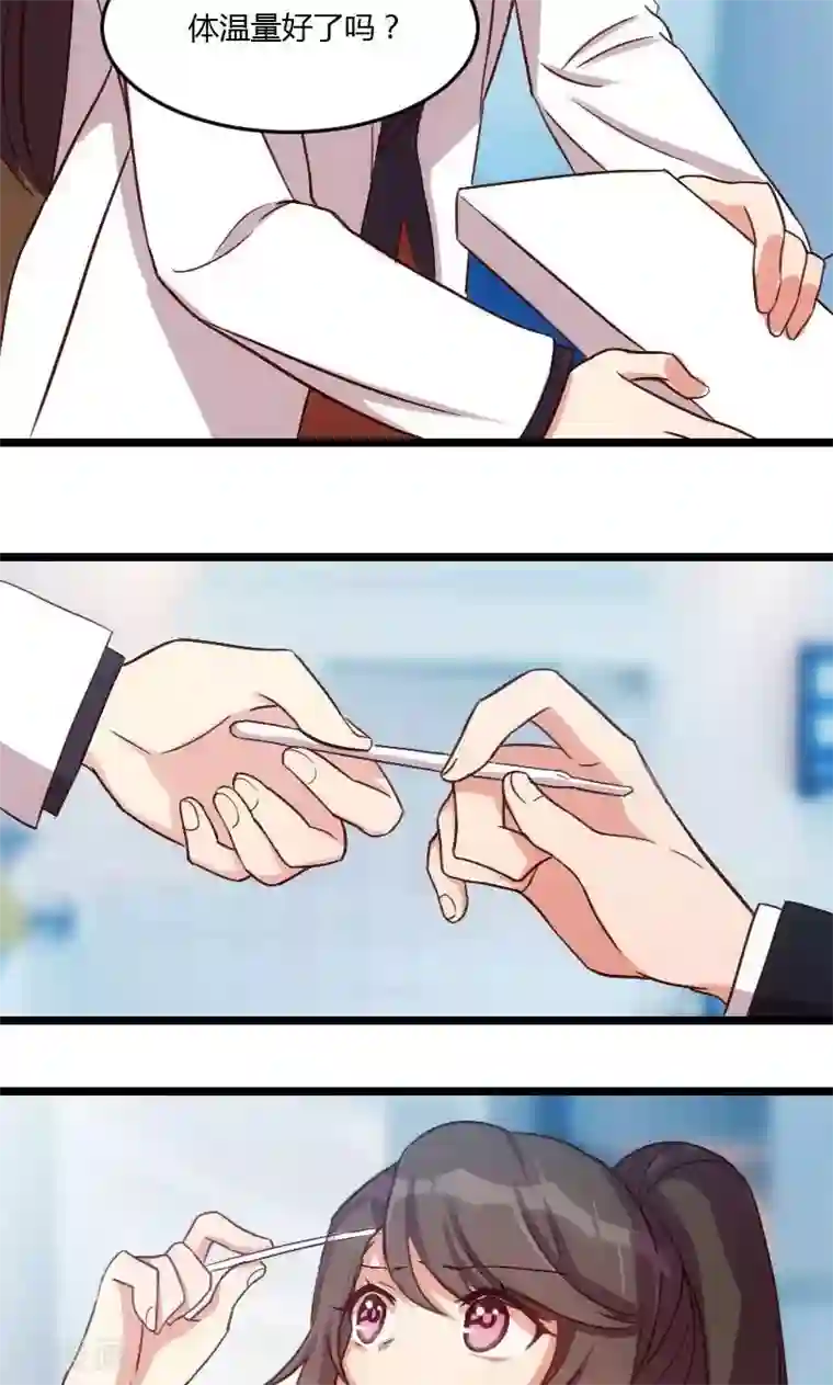 贺少的闪婚暖妻第22话 爱上我了？嗯？