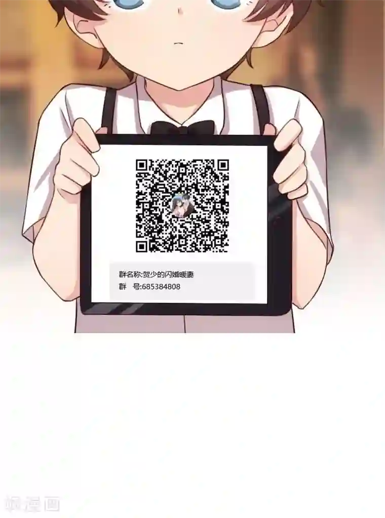 贺少的闪婚暖妻第22话 爱上我了？嗯？