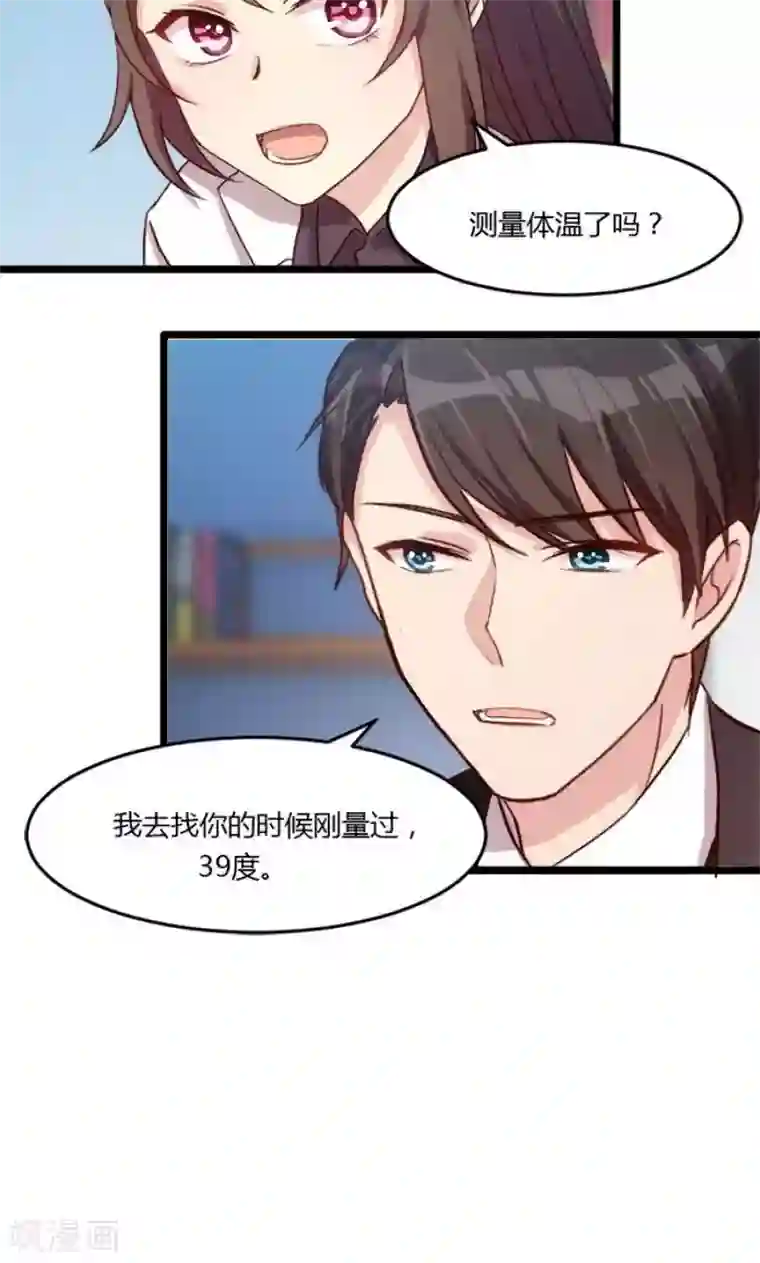 贺少的闪婚暖妻第22话 爱上我了？嗯？