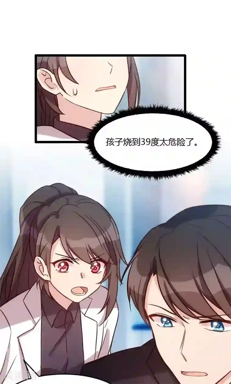 贺少的闪婚暖妻第22话 爱上我了？嗯？