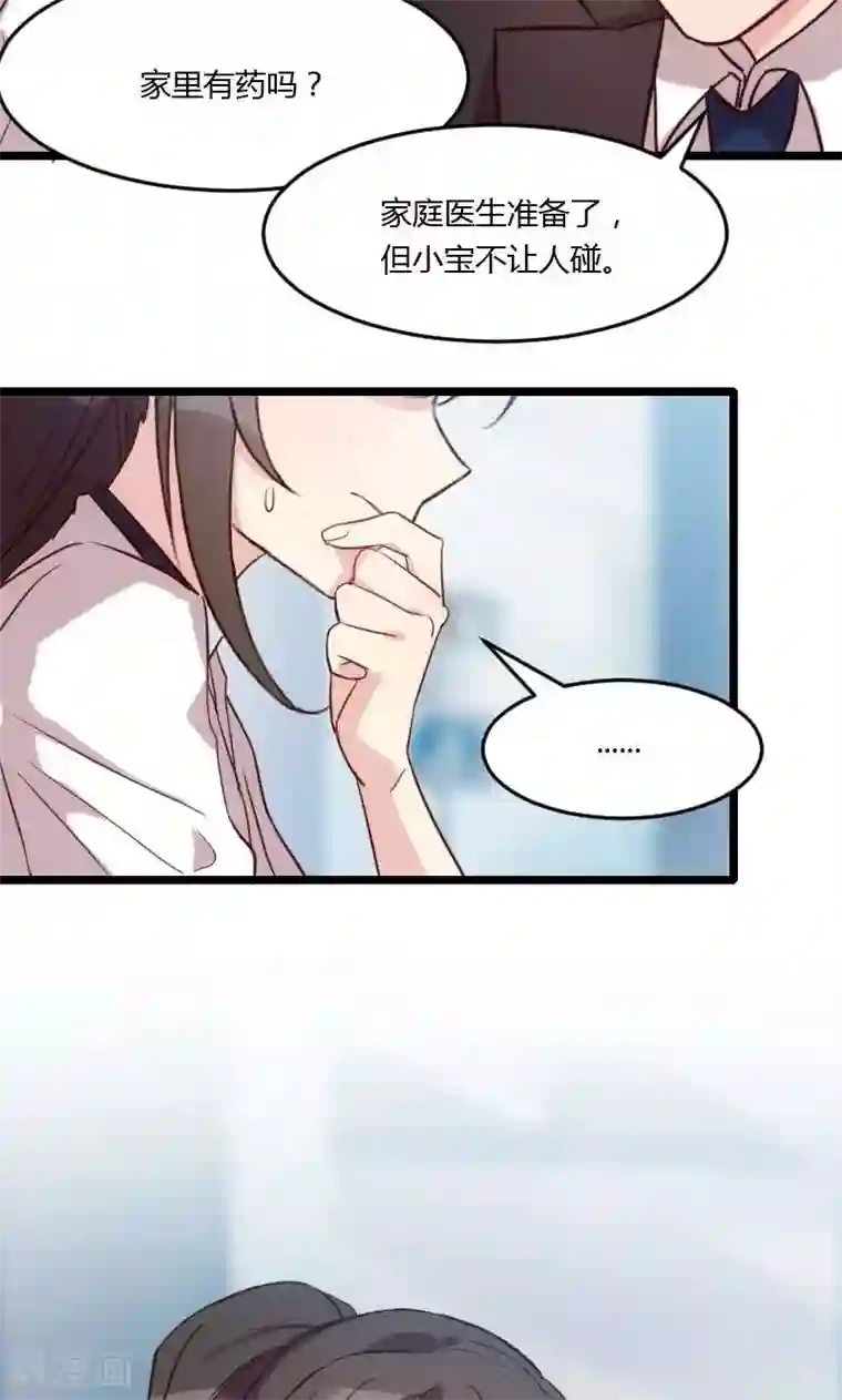 贺少的闪婚暖妻第22话 爱上我了？嗯？