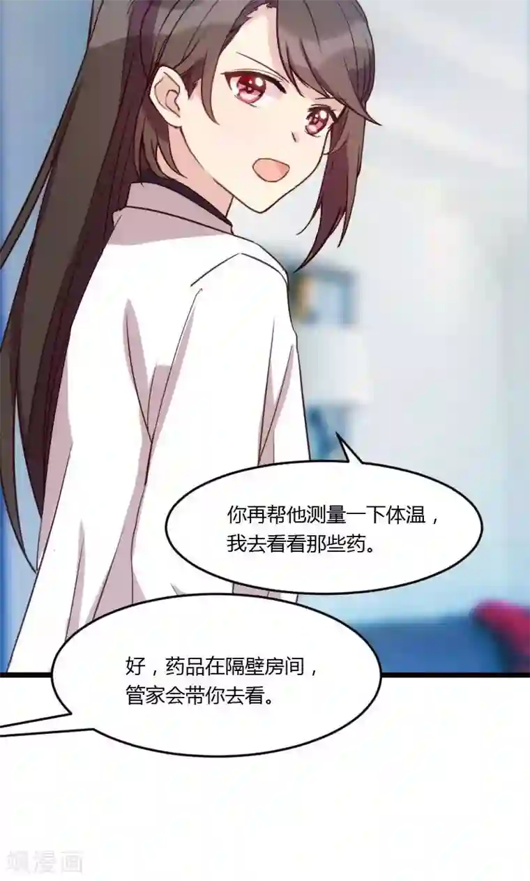 贺少的闪婚暖妻第22话 爱上我了？嗯？