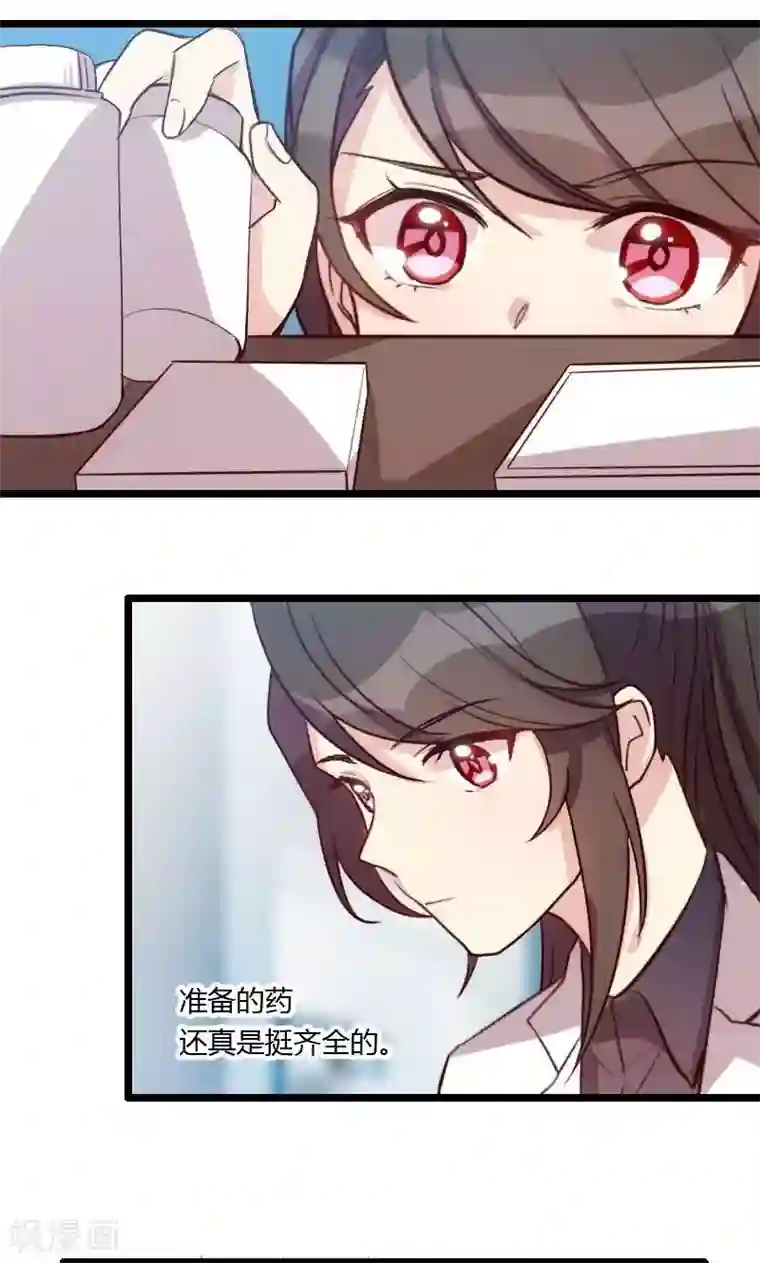 贺少的闪婚暖妻第22话 爱上我了？嗯？