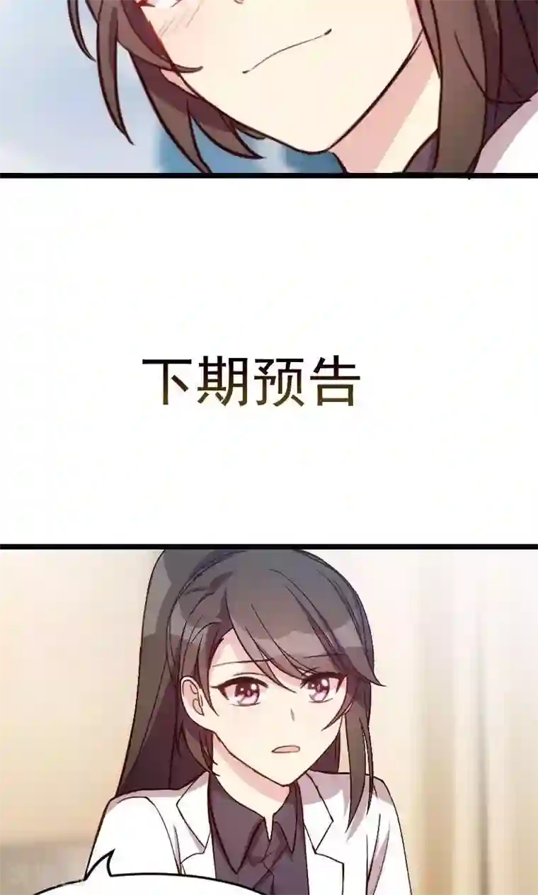 贺少的闪婚暖妻第23话 谢谢你