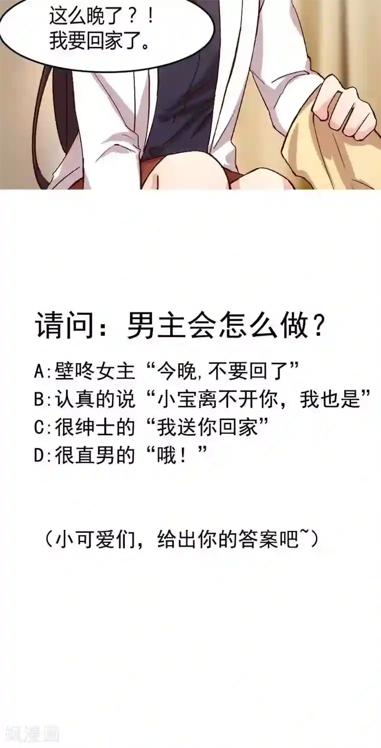 贺少的闪婚暖妻第23话 谢谢你