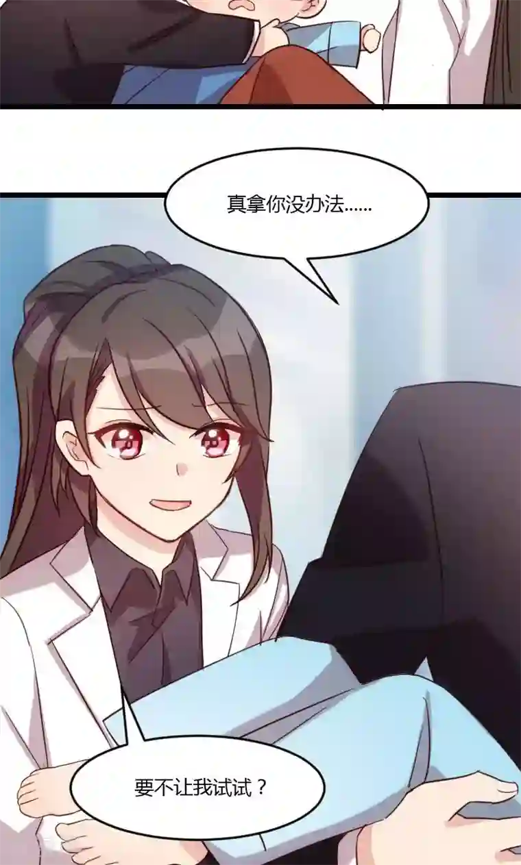 贺少的闪婚暖妻第23话 谢谢你