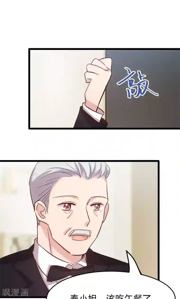贺少的闪婚暖妻第24话 送你回家
