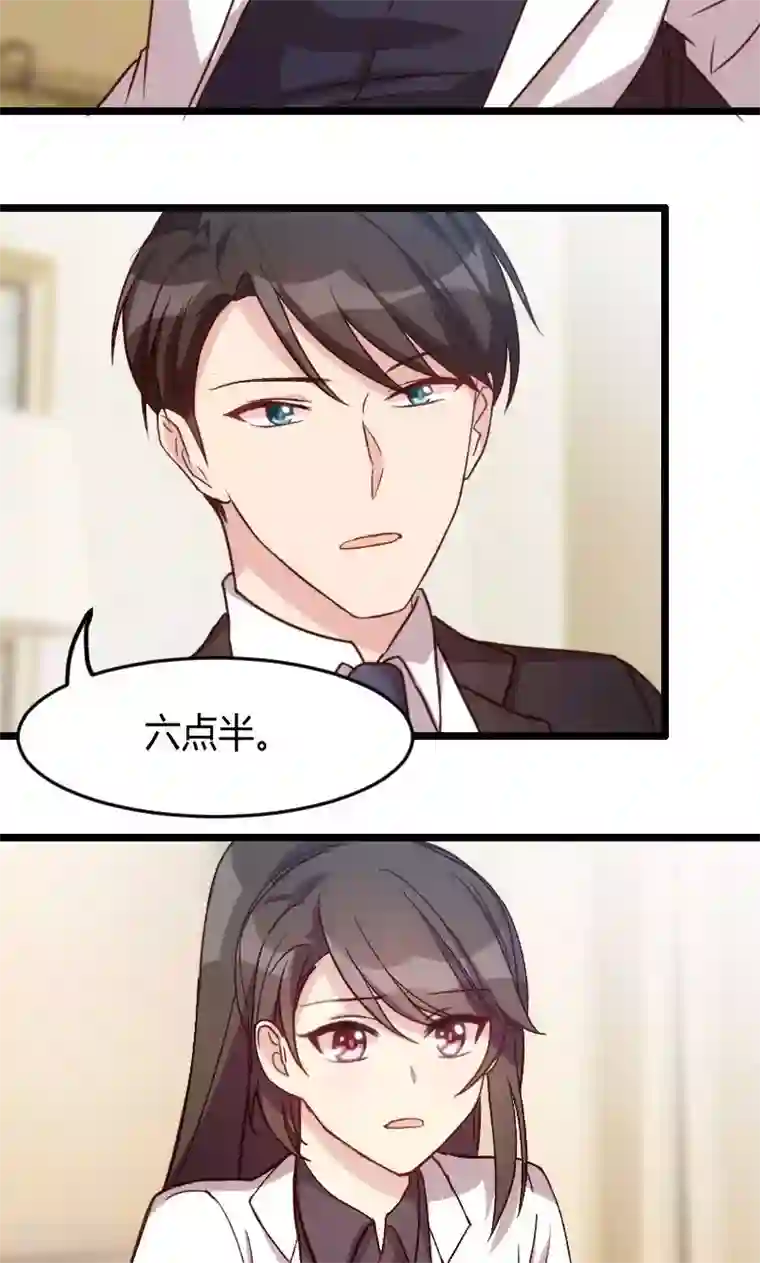 贺少的闪婚暖妻第24话 送你回家