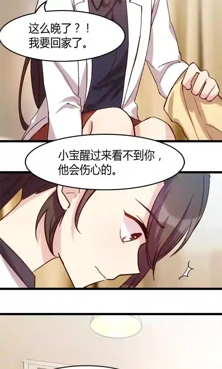 贺少的闪婚暖妻第24话 送你回家
