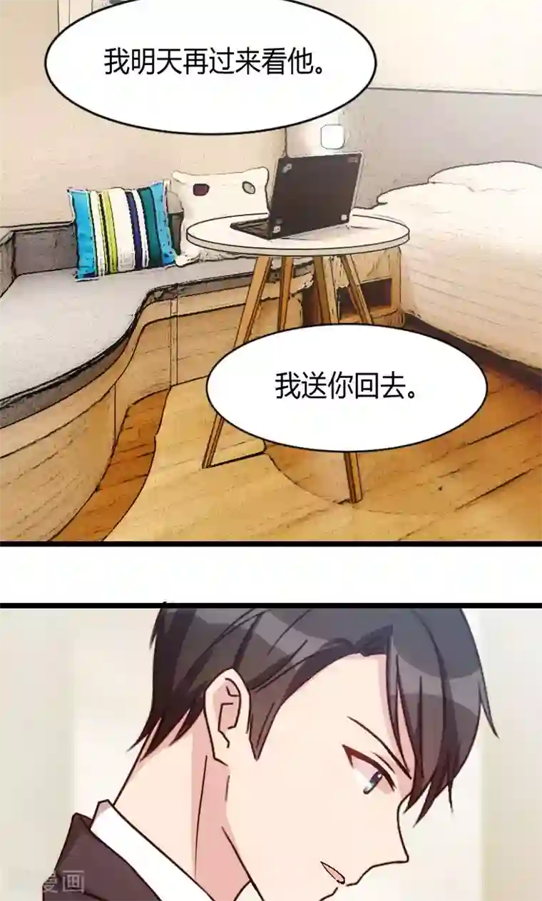 贺少的闪婚暖妻第24话 送你回家