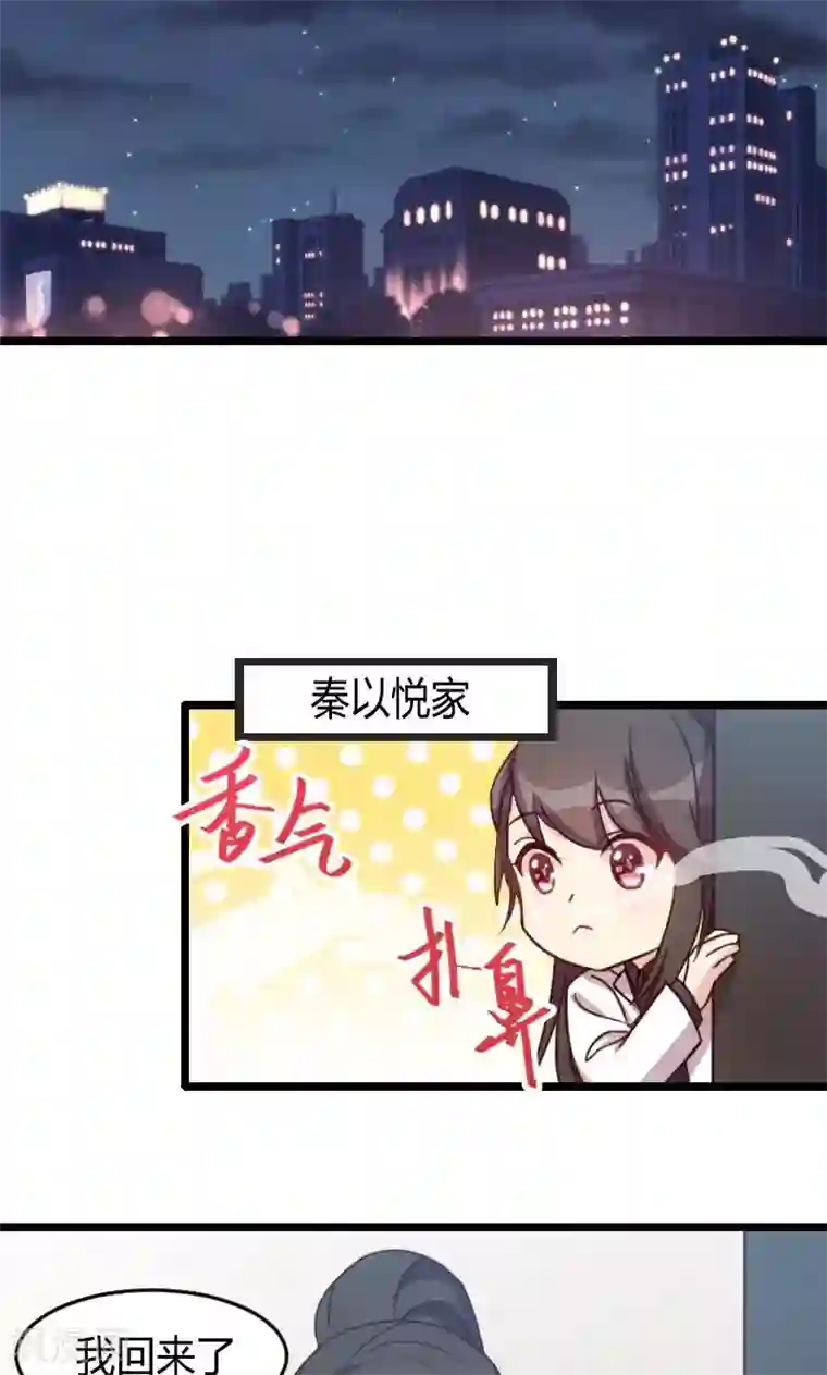 贺少的闪婚暖妻第24话 送你回家