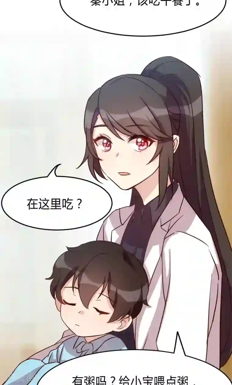 贺少的闪婚暖妻第24话 送你回家