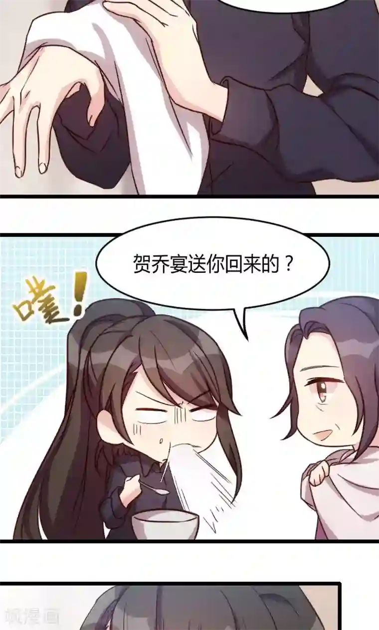 贺少的闪婚暖妻第24话 送你回家